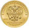 Купить 25 рублей 2021 UNC СПМД "Георгий Победоносец" , золото 3,11 г