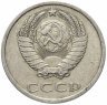 Купить 20 копеек 1982