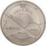 Купить Украина 2 гривны 2005  130 лет со дня рождения Владимира Петровича Филатова