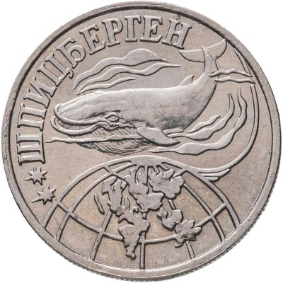 купить Жетон Арктикуголь 5 разменных знаков 1998 г. СПМД