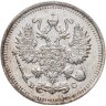 Купить 10 копеек 1915 ВС