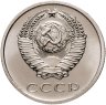 Купить 20 копеек 1969 Штемпельный блеск