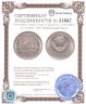 Купить 20 копеек 1969 Штемпельный блеск