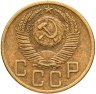 Купить 5 копеек 1953
