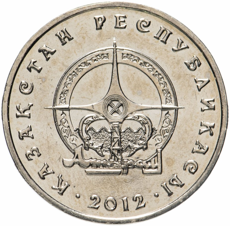 купить Казахстан 50 тенге 2012 год (Серия города -Атырау)