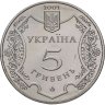 Купить Украина 5 гривен 2001 "1100 лет городу Полтава"