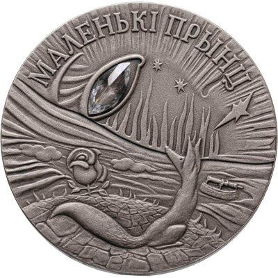 купить Беларусь 20 рублей 2005 Сказки народов мира - Маленький принц
