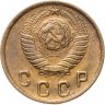 Купить 2 копейки 1949