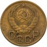 Купить 3 копейки 1937