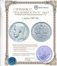 Купить 1 рубль 1907 ЭБ