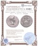 Купить Римская империя, Октавиан Август, 27 год до Р.Х. - 14 год н.э., Денарий.