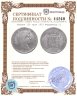 Купить Италия 120 гран 1833 Фердинанд II