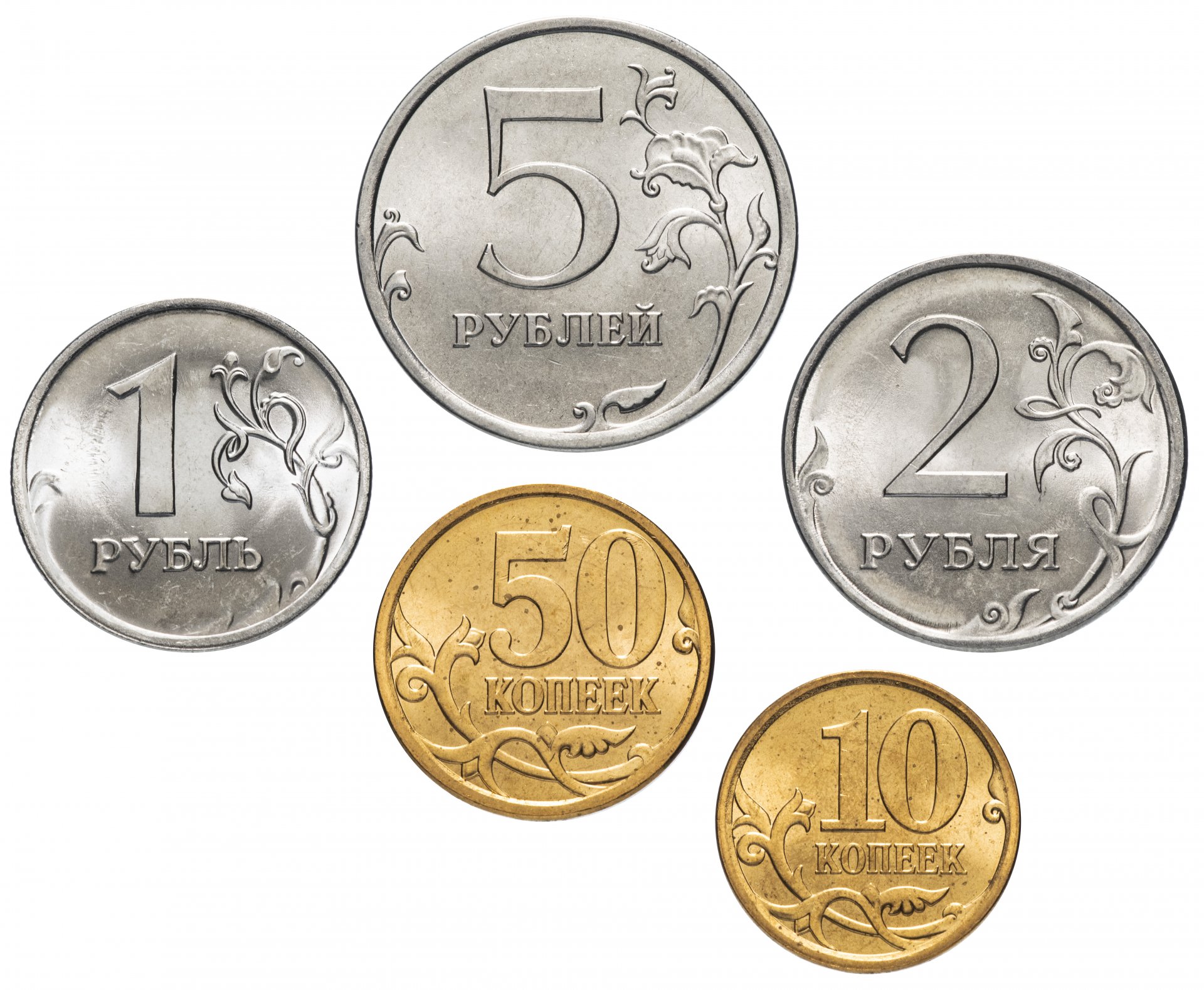 Купить рубли монеты россия. Монеты номиналом 1.2.5.10 рублей. Монеты 5 2 1 50 коп 10 коп 5 коп. 1 Копейка 5 копеек 10 копеек 50 копеек 1 рубль. Копейка для детей.