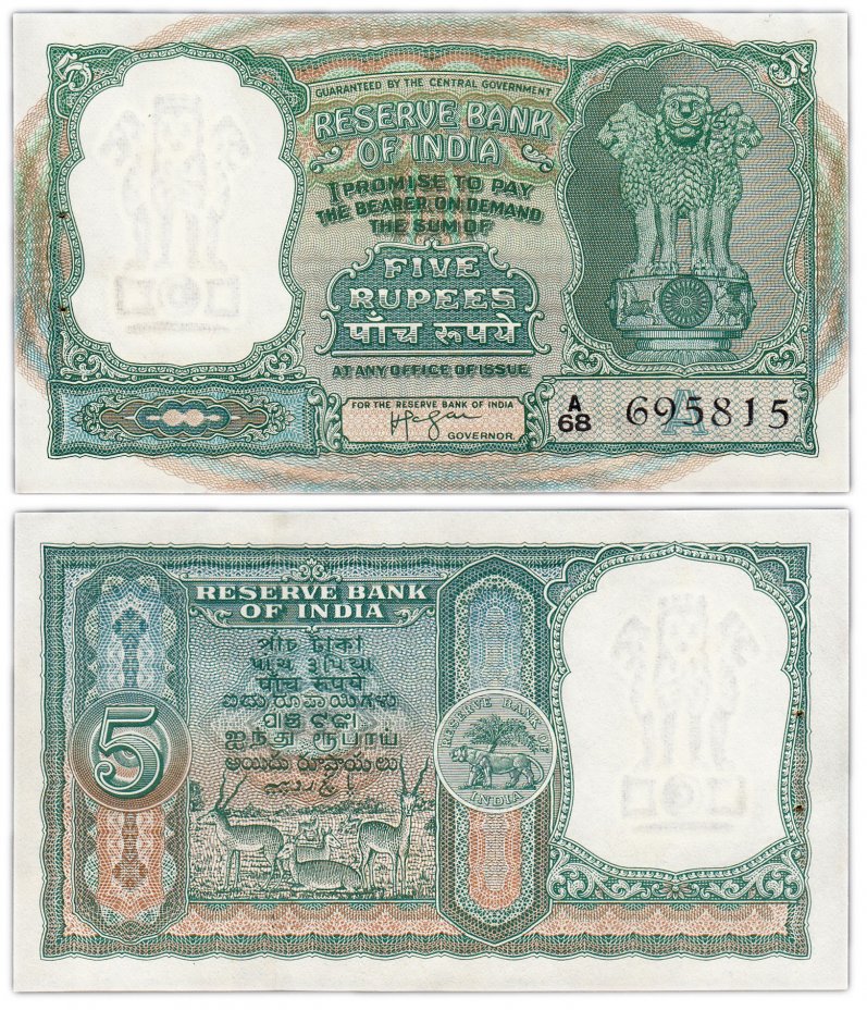 купить Индия 5 рупий 1957-1962 (Pick 35b) "Литера А" Подпись 74  отверстия от степлера