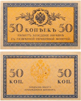 купить 50 копеек 1915 ВЗ "Уголки"