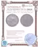 Купить Германия 5 марок 1901 "200-летие Пруссии"