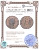 Купить Римская империя, Галерий, 305-311 годы, Антониниан.