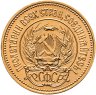 Купить Червонец 1978 ММД  "Сеятель"