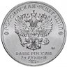 Купить 25 рублей 2021 ММД "Творчество Юрия Никулина"
