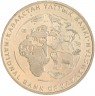 Купить Казахстан 50 тенге 2014 "Красная книга - Манул"