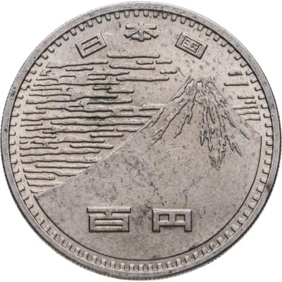 купить Япония 100 йен (yen) 1970 "Всемирная выставка Expo, Осака 1970"