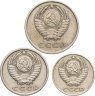 Купить Набор из 3х монет СССР 10, 15 и 20 копеек 1980