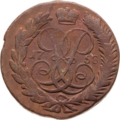 купить 2 копейки 1758 номинал под св. Георгием, гурт сетчатый