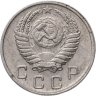Купить 10 копеек 1952