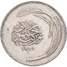 Купить Турция 25 курушей (kurus) 1928