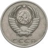 Купить 20 копеек 1979, Федорин №135