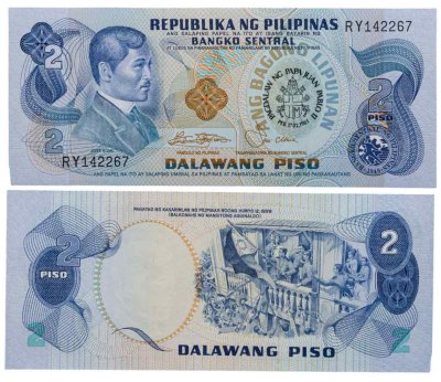 купить Филиппины 2 писо 1981