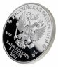 Купить 3 рубля 2018 СПМД Чемпионат мира по футболу 2018 в России, Сочи выпуск 2017