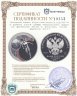 Купить 3 рубля 2018 СПМД Чемпионат мира по футболу 2018 в России, Сочи выпуск 2017