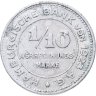 Купить Германия (Гамбург) нотгельд  10 пфеннигов (1/10 марки) 1923