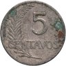 Купить Перу 5 сентаво (centavos) 1926 UN MIL NOVECIENTOS VEINTISEIS
