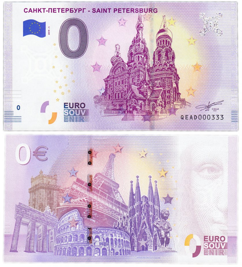 купить 0 евро (euro) "Санкт-Петербург" 2019 Номер 000333