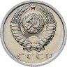 Купить 15 копеек 1975