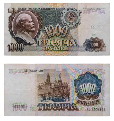 купить 1000 рублей 1991