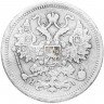 Купить 15 копеек 1875 СПБ-HI