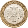 Купить 100 рублей 1992 ММД