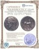 Купить Карфагеняне на Сицилии и в Северной Африке, восстание наёмников, 241-238 годы до Р.Х., Шекель.