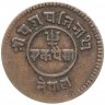 Купить Непал 1 пайса 1918-1930, случайный год