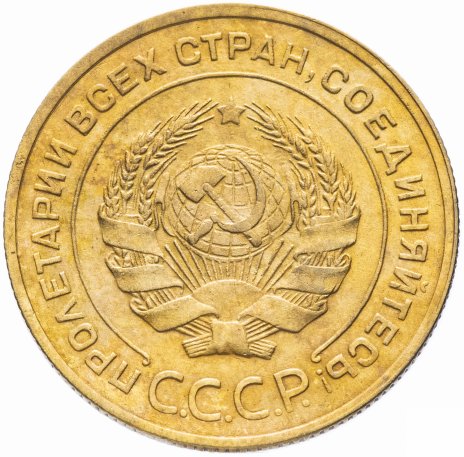 10 Копеек 1930 Купить В Интернет Магазине