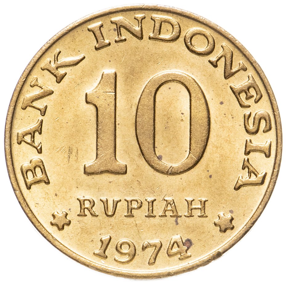5000 рупий. Индонезийские монеты. 1500 Рупий в рублях. Индонезийские 10. Купить французкоиндонезийскую монету.