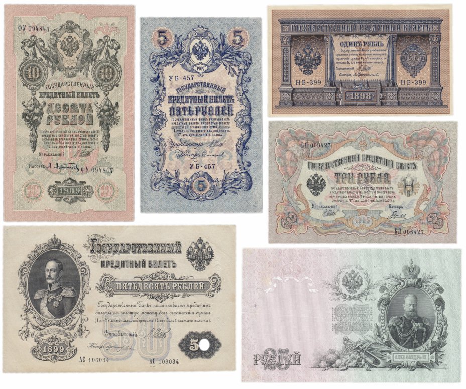 купить Набор банкнот образца царских выпусков 1898-1909 гг. 1 рубль - 50 рублей (6 бон)