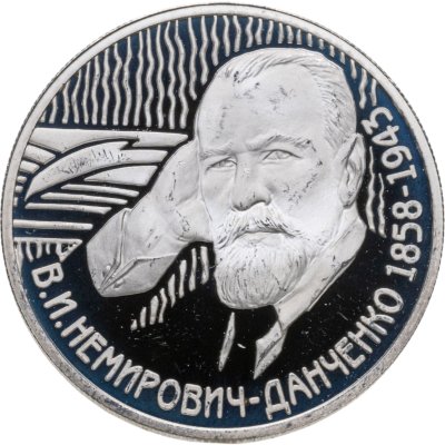 купить 2 рубля 2008 ММД режиссёр, один из основателей МХАТа В.И. Немирович-Данченко - 150 лет со дня рождения (23.12.1858 г.)