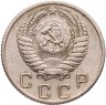 Купить 10 копеек 1954