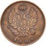 Купить 2 копейки 1828 года СПБ пробные