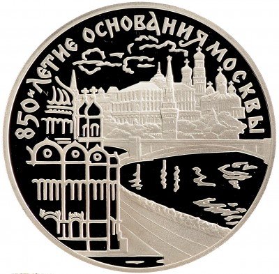 Купить 3 рубля 1997 ЛМД Proof 850-летие основания Москвы набережная Москвы-реки