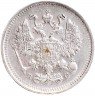 Купить 10 копеек 1913 СПБ-ВС